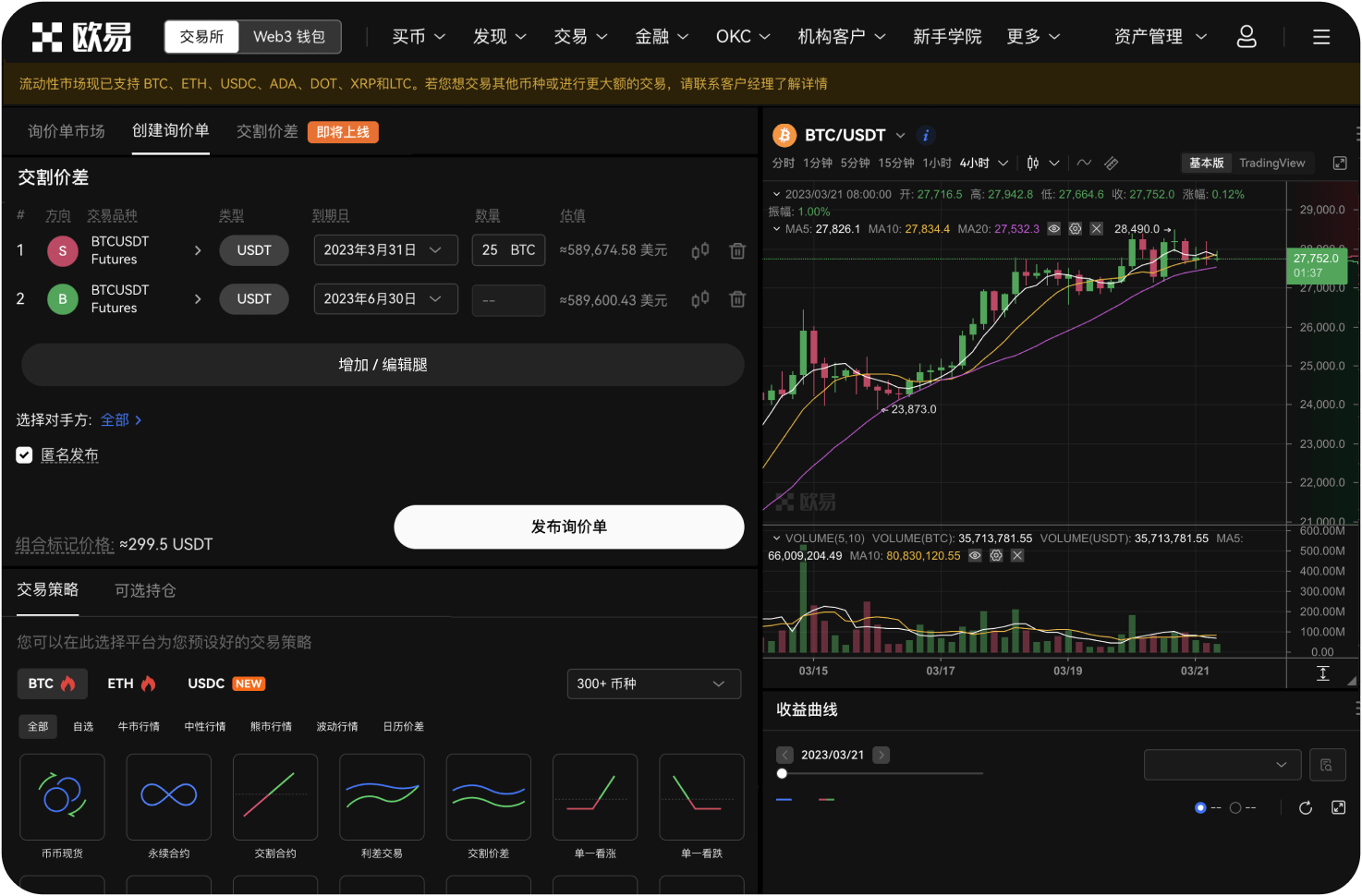 Gate.io iOS版App有价格波动预警功能吗